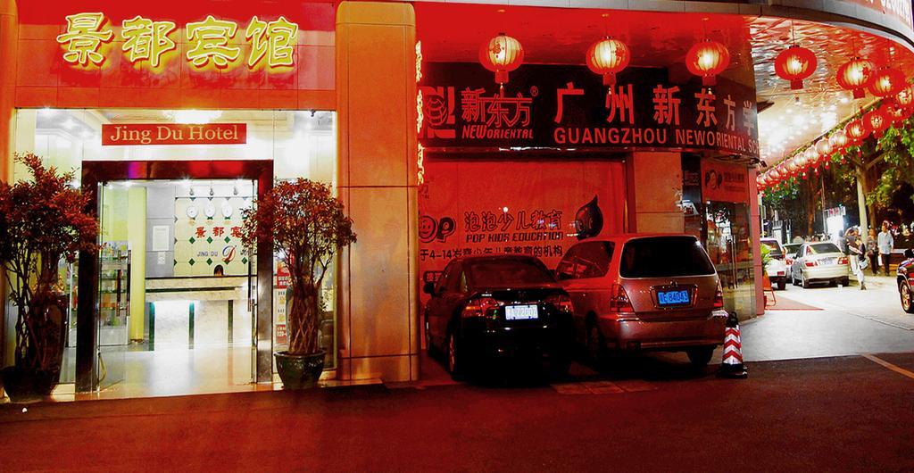 Guangzhou Jingdu Hotel エクステリア 写真